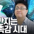 감각을 자극하는 디지털 촉감 시대 - 최승문 컴퓨터공학자 이미지