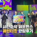 페인터즈 광화문 전용관(경향아트힐) 이미지