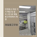 제일중고주방 이미지