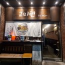 대구 3대 텐동 / 고미텐 후기 만촌동 텐동맛집