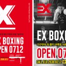 EX  BOXING 이미지