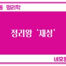 재성전자 이미지