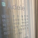 메이크업아델