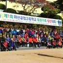 마산공업고등학교