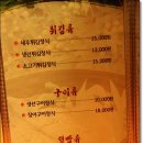 동광알탕 이미지