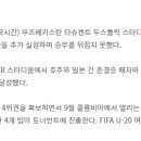 [공홈] 2024 AFC U-20 여자 아시안컵 준결승: 대한민국 0-3 북한 이미지