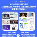 청년희망팩토리사회적협동조합 이미지
