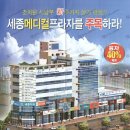 세종메디칼약국 이미지