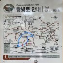 태봉 석조물 | 한국의 산하, BAC, 월간 산이 선정한 한국의 100대 명산인 경주 남산(南山) 등산 후기 (2022.09.18.)