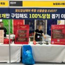 농업회사법인 주식회사 록원