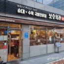 동아돈국밥
