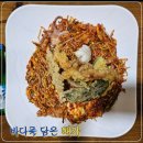 사랑담은해물 | 안산 신길동 맛집 바다를 담은 해가 해물찜 후기