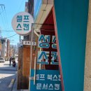 성신문화사
