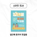 동양출판사