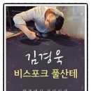 구례수목원 유아숲체험원 이미지