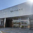 부여군 백제 기와 문화관 방문 후기