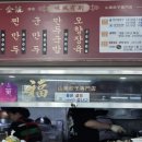 구포만세길 | 블루리본맛집<금용만두> 주차, 전메뉴 먹은 후기