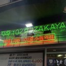 오남역 지하1층 화장실 | 수원 팔달구 [지하102호 이자카야] 수원역단체술집으로 추천하는 곳