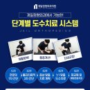 제기동정형외과의원 이미지