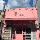 창원 중앙동 꽃마리 꽃집 부케 액자 선물 후기
