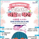 그림책 속으로 풍덩 이미지