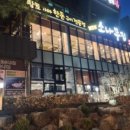 뉴소나무집 이미지