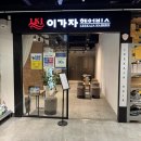 이가자헤어비스 신촌이마트점 | 이가자헤어비스 신촌이마트점 유림디자이너 염색후기