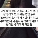 마트 애 달인 | 또봇 15주년 생카 후기(with. 모빌리티쇼)