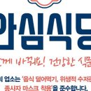누리마을감자탕진량점 이미지