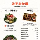 미즈오