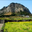 산방산