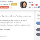 어린이중국어 이미지