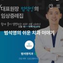 범석영치과의원 이미지