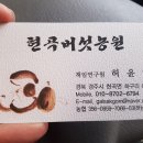 협성농장 이미지