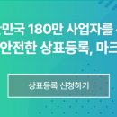 마크인포특허법률사무소 브런치