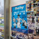 중화 권투체육관 이미지