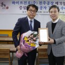 하이트진로(주)  전주공장 이미지