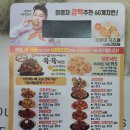 60계치킨 수원팔달점 이미지