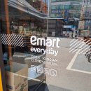 이마트에브리데이 부산반여점 | 이마트 에브리데이 부산반여점(영업시간/대형마트휴무일적용/주차요금)