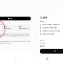 나는된다GO | (내돈내산)챗GPT Go 유료 결제 후기 | 키나1004