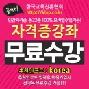 [자격증 취득과정] 방과후지도사(6) 이미지