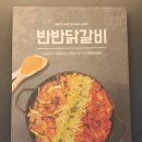 세븐일레븐부산장림점 | 닭갈비는 역시 유가네