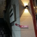 조마이찌짐2 이미지