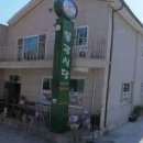 동광식당 이미지