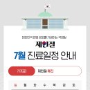 강앤강내과의원 네이버블로그