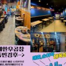 곱네한우곱창 옥길점 이미지