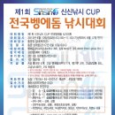 신신낚시 Daum카페