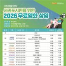 무료영화 상영 <왓츠러브> | 서귀포예술의전당, 무료영화 상영 사업 본격
