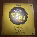 렌즈미 건대점 | 한국식 탄탄면공방 건대점 4번째 먹방후기