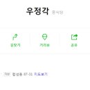 우정각 이미지